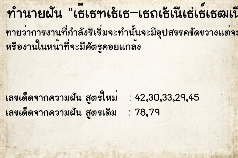 ทำนายฝันทำนายฝันà¸à¸±à¸™à¸–à¸¶à¸‡à¹‚à¸‹à¸Ÿà¸²à¹ƒà¸«à¸¡à¹ˆ